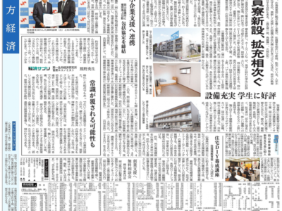 2018.1.26 山陽新聞社の朝刊記事に掲載されました。