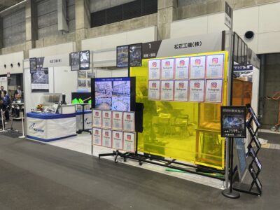 2024.11.14 OTEX おかやまテクノロジー展2024に今年も出展