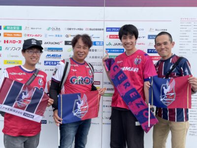 2025.10.18 ファジアーノ岡山 VS セレッソ大阪を団体観戦