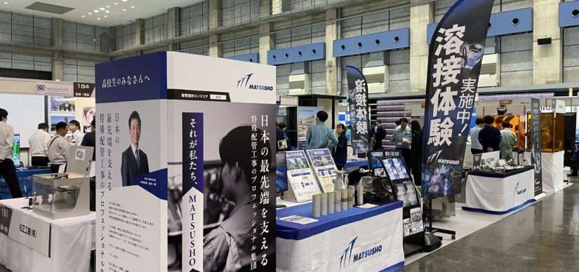 2025.11.13 OTEXに出展中